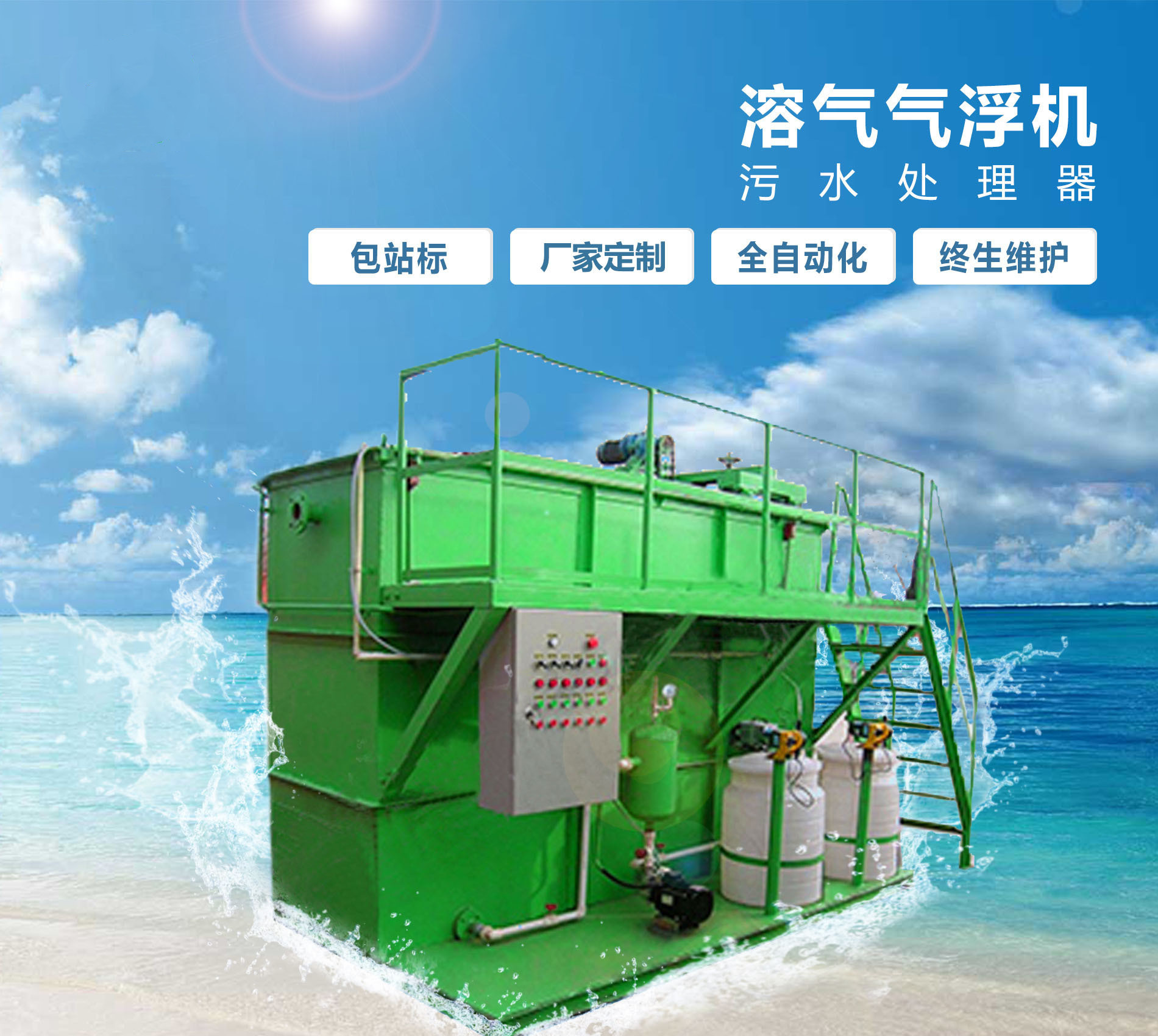 索县溶气气浮机