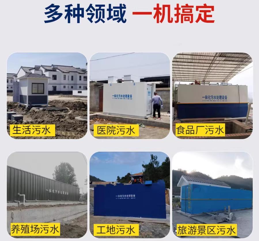索县场景全覆盖！甘肃嘉源通一体化污水处理设备，适配城乡工业全场景污水治理