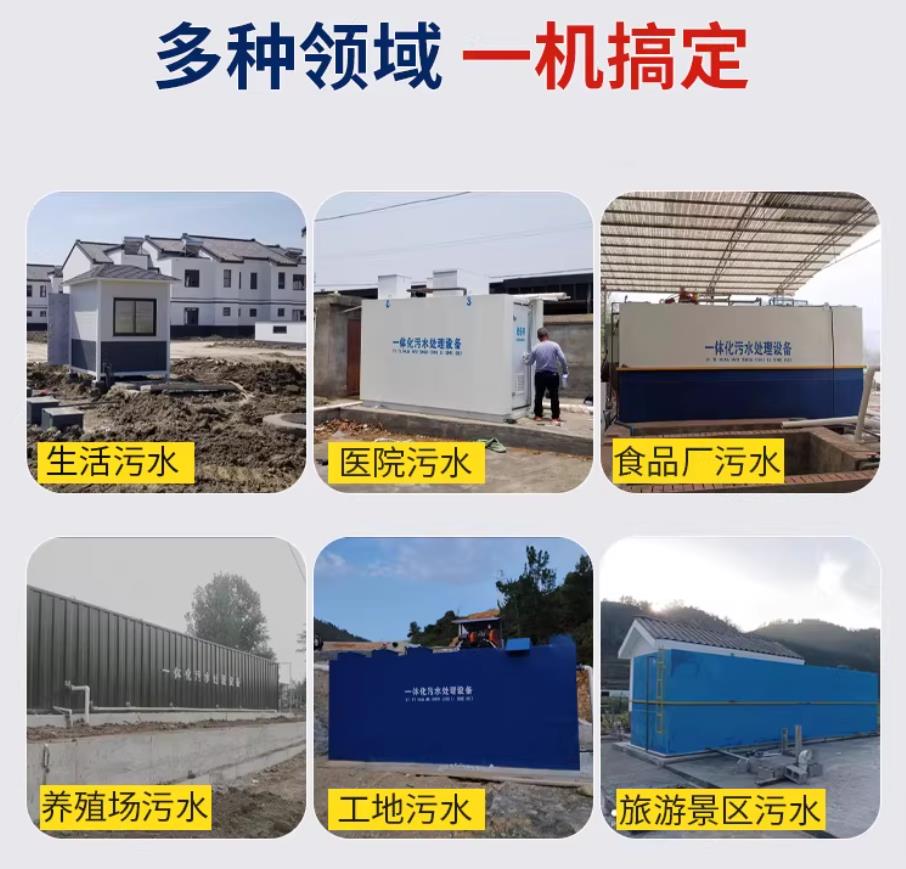 索县甘肃兰州地埋式污水处理设备厂家｜一体化埋地污水治理设备｜乡镇乡村厂区小区通用解决方案